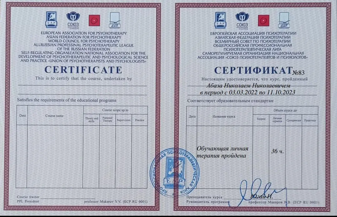 Диплом о высшем образовании